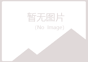 黑山县从安农业有限公司